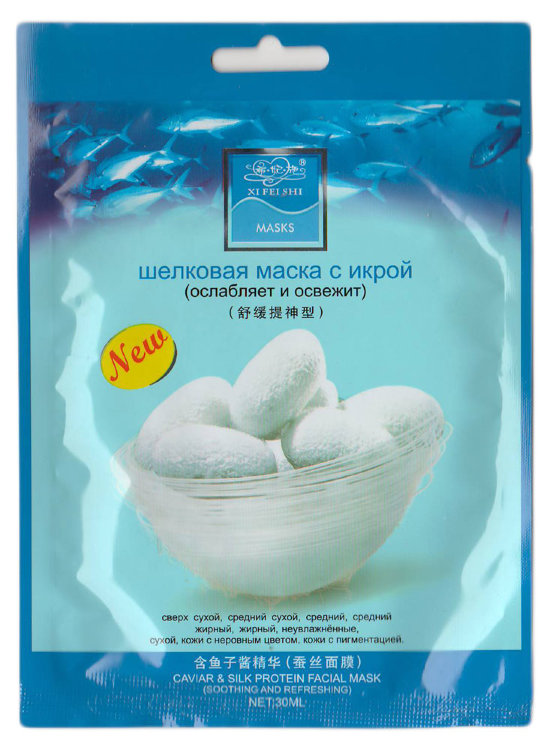 Xi Fei Shi Маска шелковая для лица от морщин с икрой, 1 шт